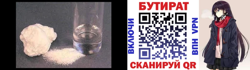 Бутират BDO 33%  площадка клад  Орёл 