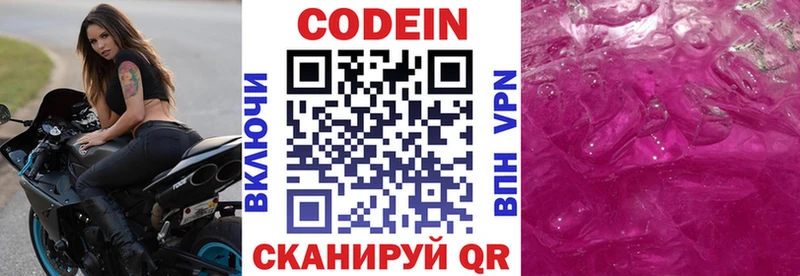 Codein Purple Drank  Орёл 