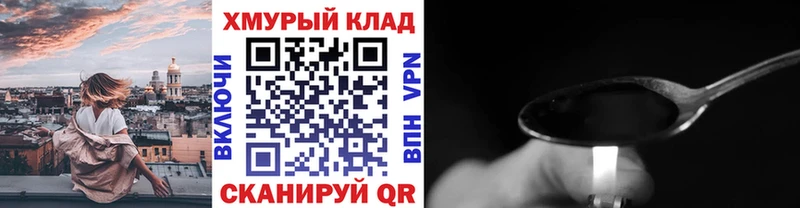 гидра рабочий сайт  Орёл  Героин VHQ  цена наркотик 
