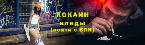 COCAINE Горнозаводск