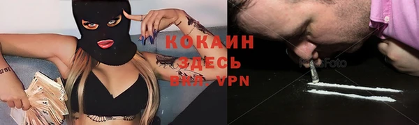 COCAINE Горнозаводск